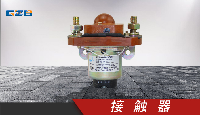 三一挖掘機(jī)接觸器24V A240700000302 三一挖掘機(jī)接觸器24V A240700000302